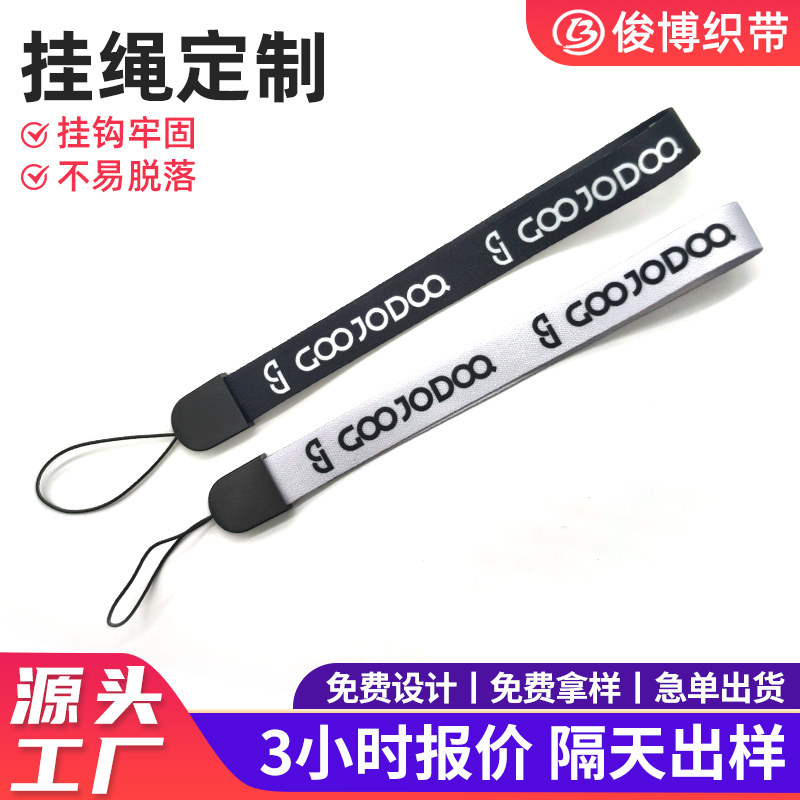 日照挂绳定制